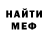 МЕФ кристаллы Mr Simon