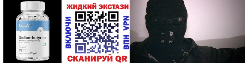 Бутират бутик  ссылка на мегу как войти  Санкт-Петербург 