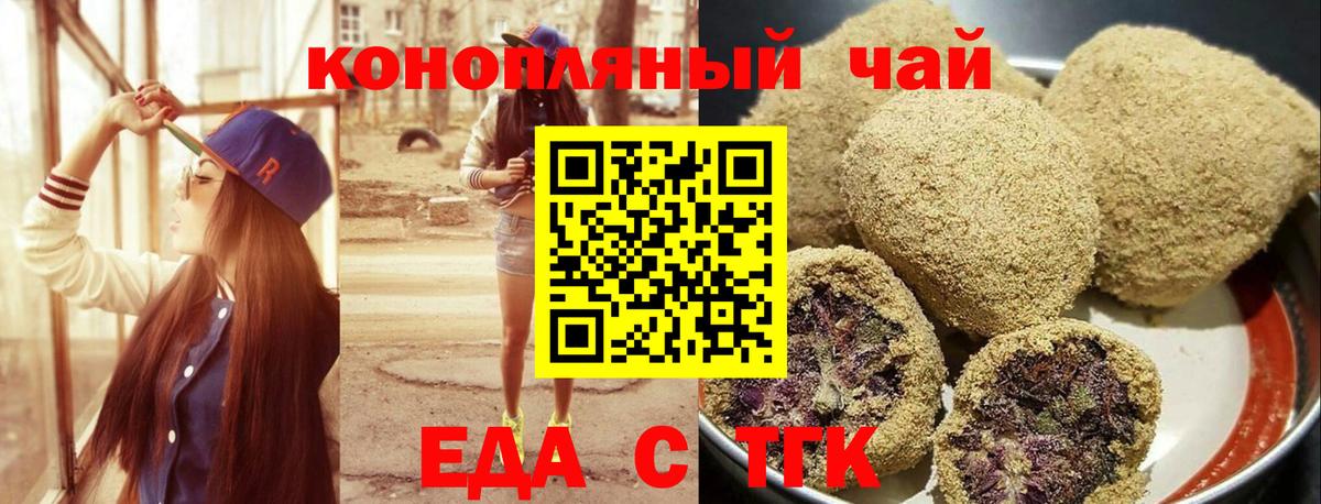 Печенье с ТГК конопля  Вход с VPN  Санкт-Петербург 