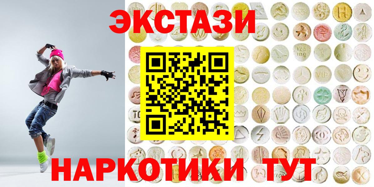 Экстази 250 мг Санкт-Петербург
