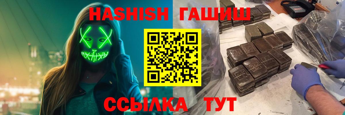 Гашиш hashish Санкт-Петербург