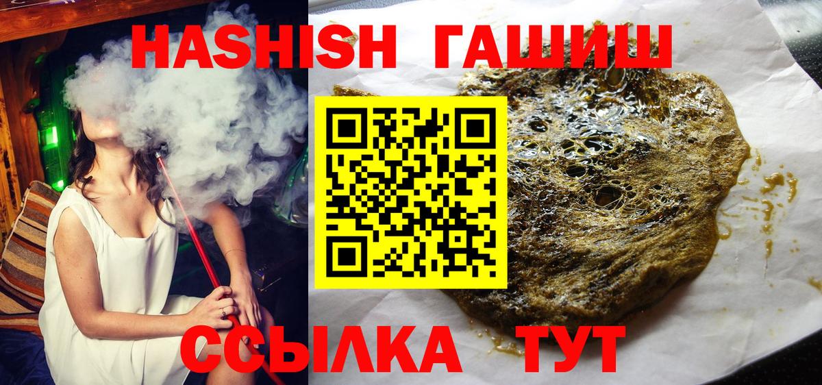 Санкт-Петербург  Гашиш гашик  Вход с VPN 