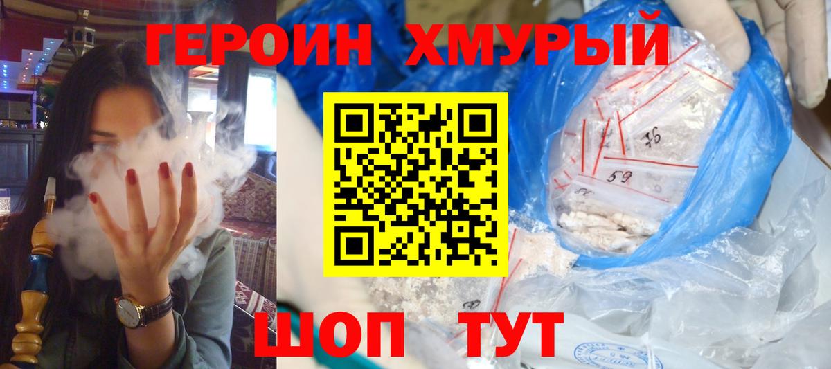 Санкт-Петербург  Героин VHQ  Вход с VPN 
