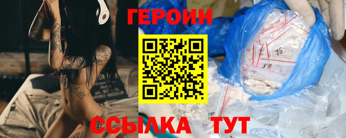Героин Афган Санкт-Петербург