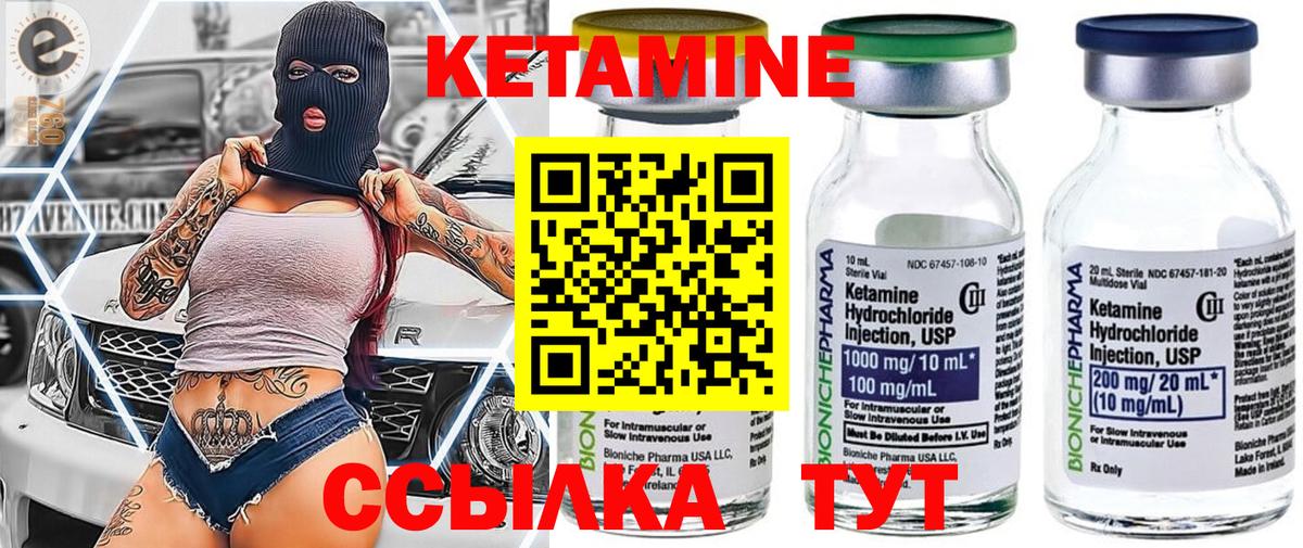КЕТАМИН VHQ Санкт-Петербург
