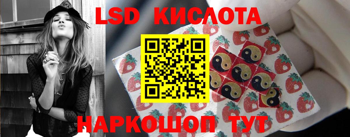 Лсд 25 экстази кислота Санкт-Петербург