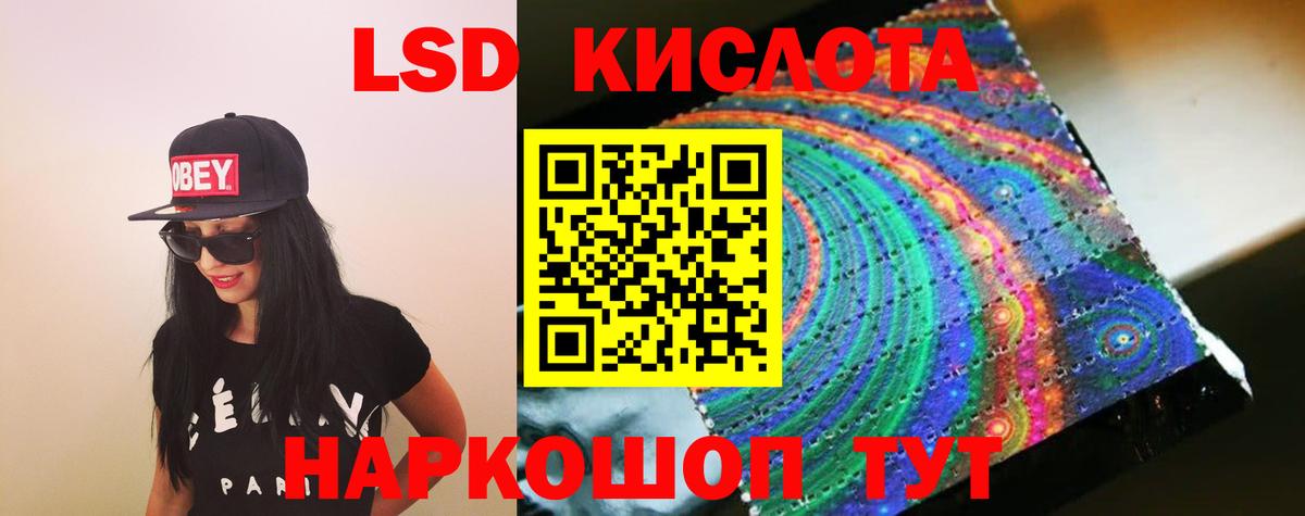 ЛСД экстази кислота  Вход с VPN  LSD-25 экстази кислота  Санкт-Петербург 