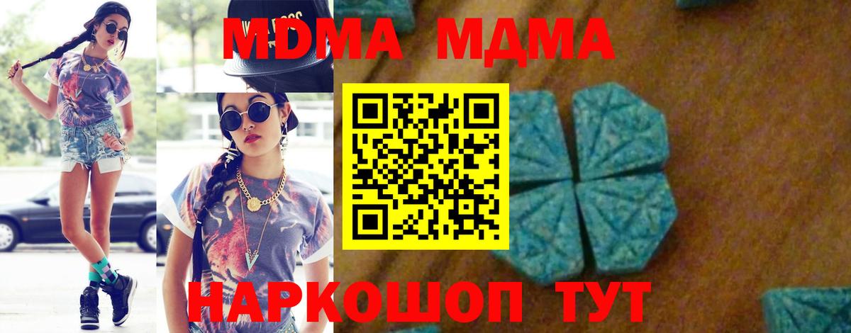 Санкт-Петербург  МДМА crystal  Вход с VPN  MDMA crystal 