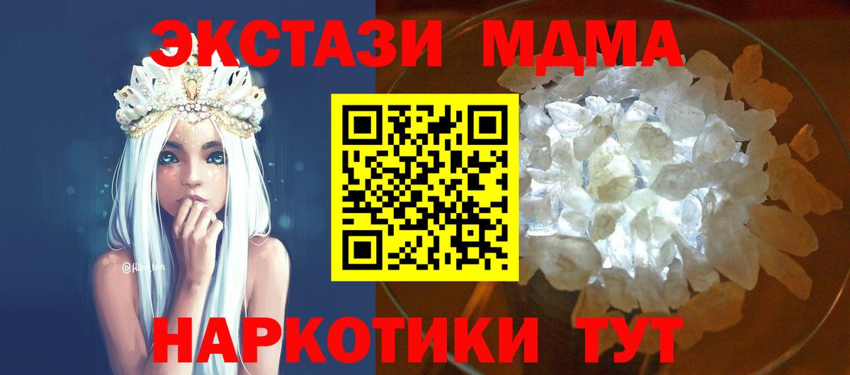 MDMA VHQ Санкт-Петербург