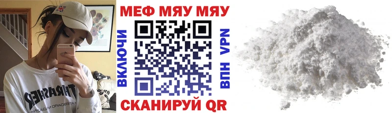 где купить наркоту  Санкт-Петербург  МЯУ-МЯУ 4 MMC 