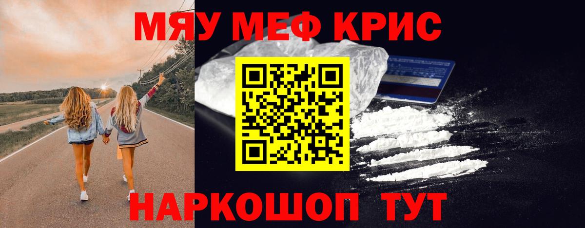 МЯУ-МЯУ  МЯУ-МЯУ VHQ  Вход с VPN  Меф mephedrone  Санкт-Петербург 