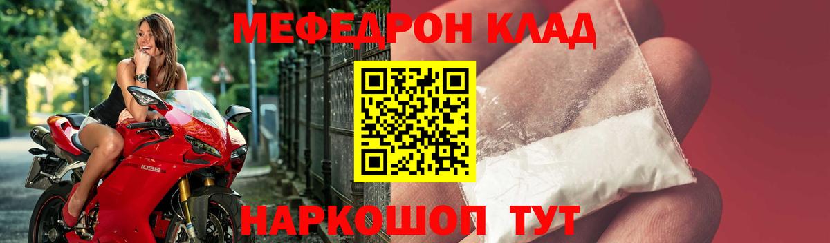 Мефедрон Санкт-Петербург