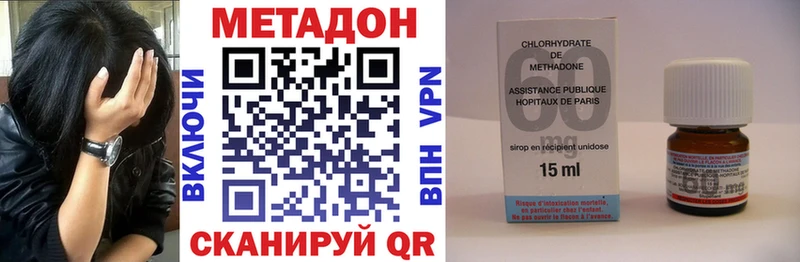 Метадон methadone Санкт-Петербург