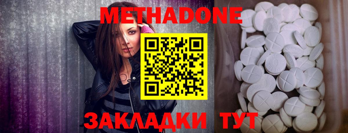 МЕТАДОН белоснежный  МЕТАДОН белоснежный  Вход с VPN  Санкт-Петербург 